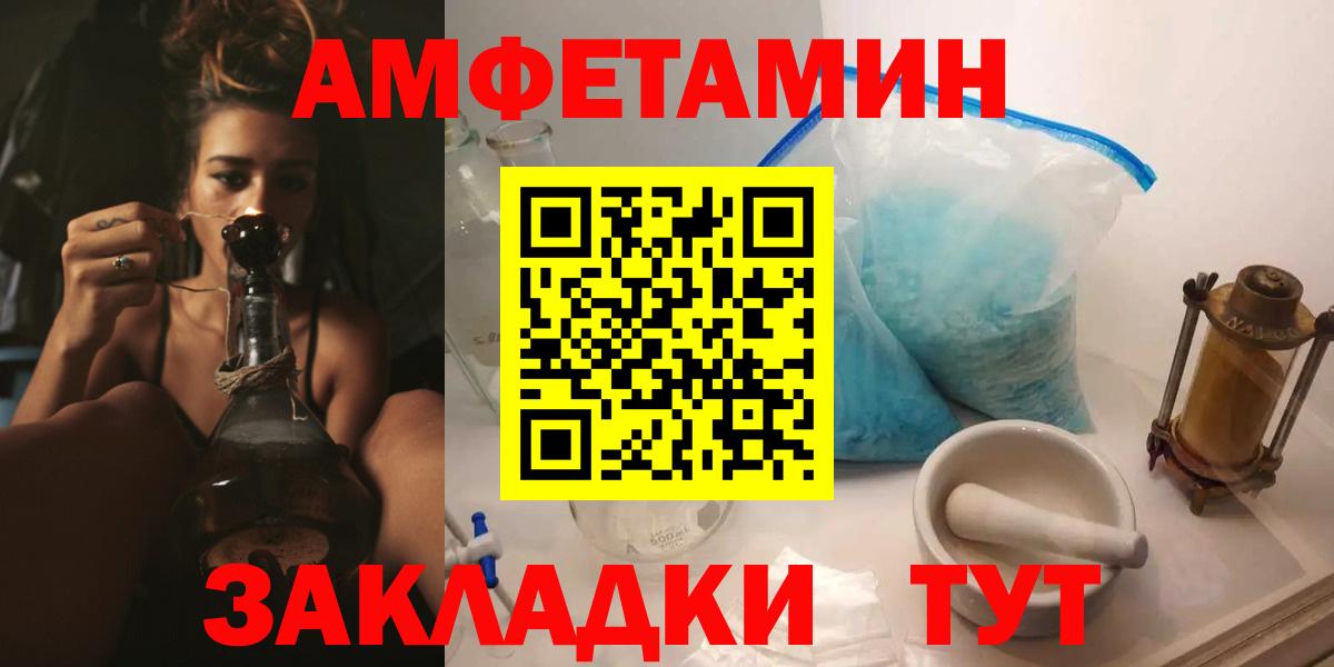 Карасук  Амфетамин Розовый  АМФ  Амфетамин  Вход с VPN 