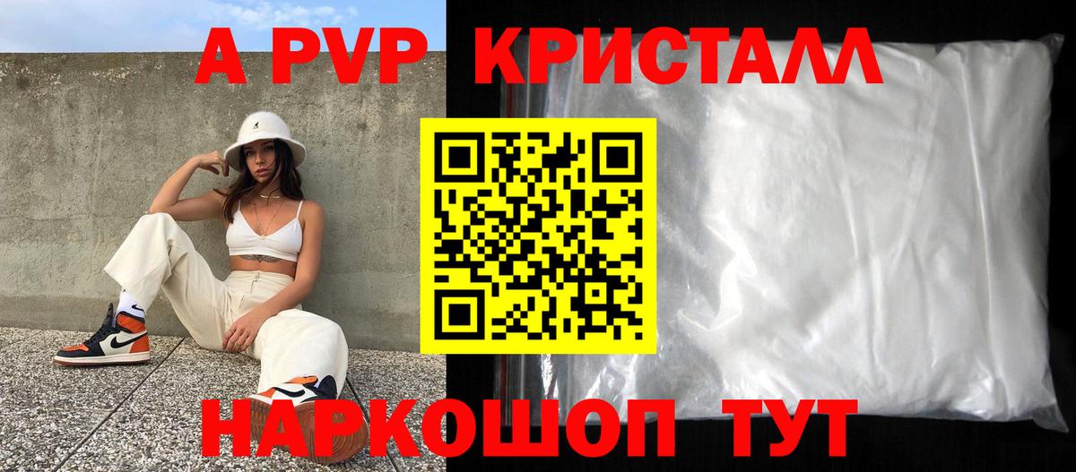 А ПВП крисы CK Карасук