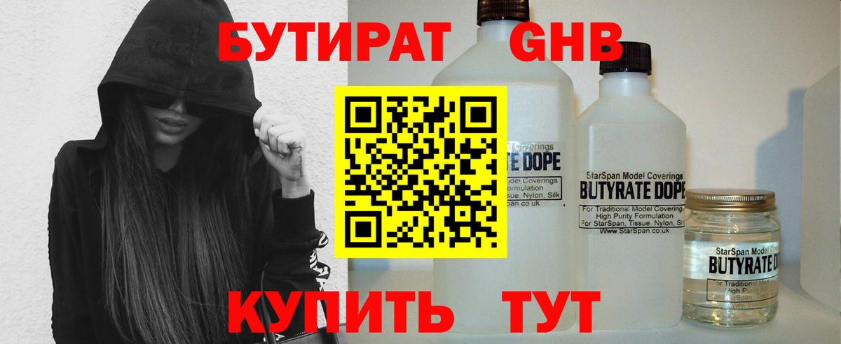 Бутират BDO 33% Карасук