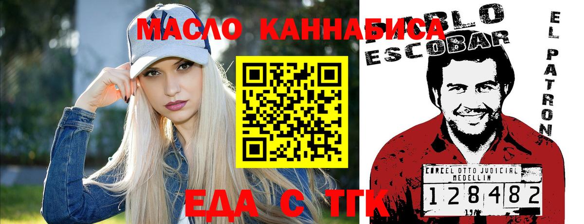 Cannafood марихуана  Вход с VPN  Карасук 