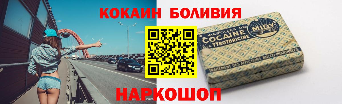 Cocaine Перу Карасук