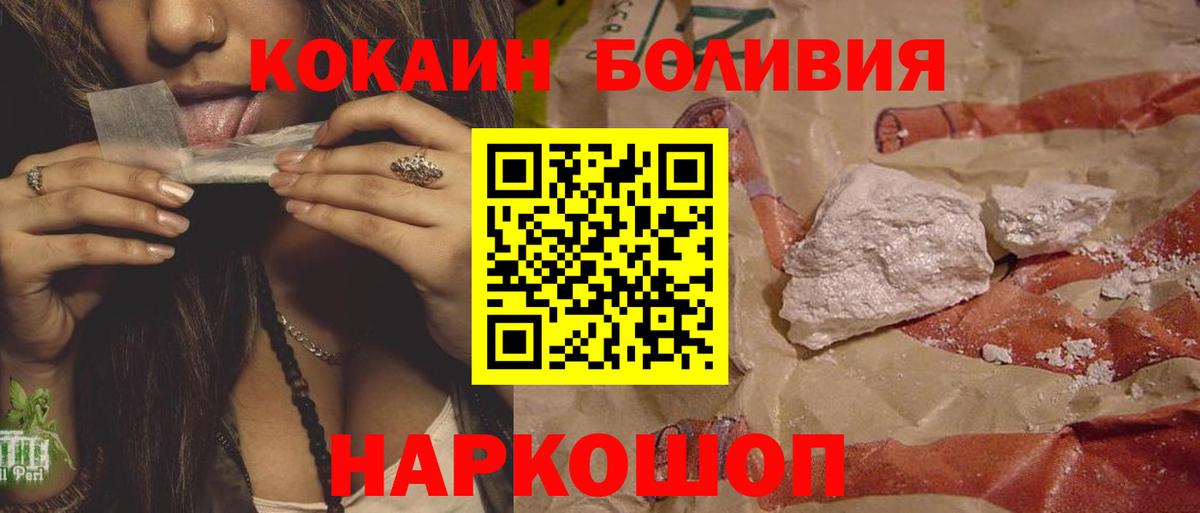 Кокаин Эквадор  COCAIN Fish Scale  Карасук 