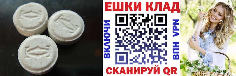 Ecstasy ешки mega зеркало Карасук