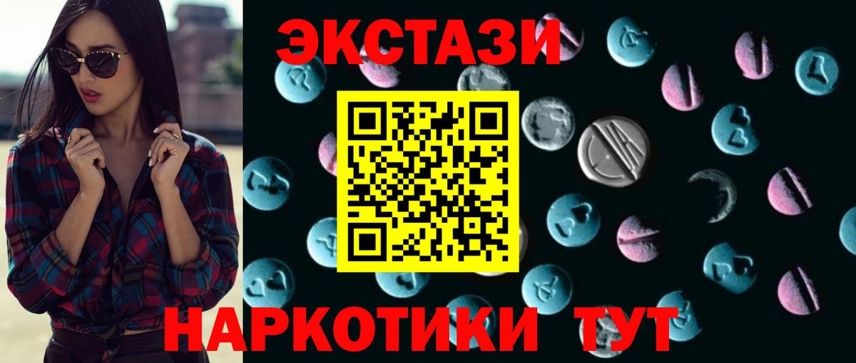 Экстази Cube  Экстази  Карасук  Ecstasy Cube 