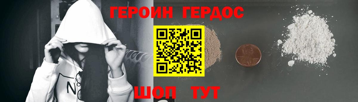 Героин Heroin  Карасук 