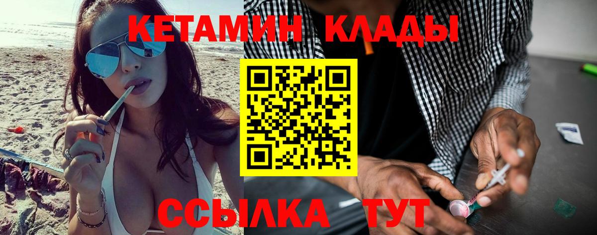 Карасук  КЕТАМИН VHQ  Вход с VPN  Кетамин ketamine 