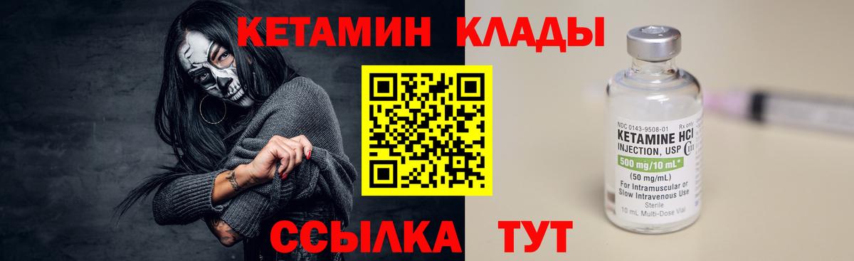 КЕТАМИН ketamine  Карасук  КЕТАМИН VHQ 