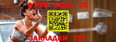 spice Волжский