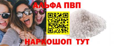альфа пвп Балахна