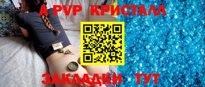 альфа пвп Балахна