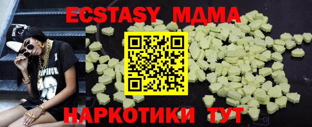 МДМА Molly  МДМА  Карасук  Вход с VPN  MDMA VHQ 