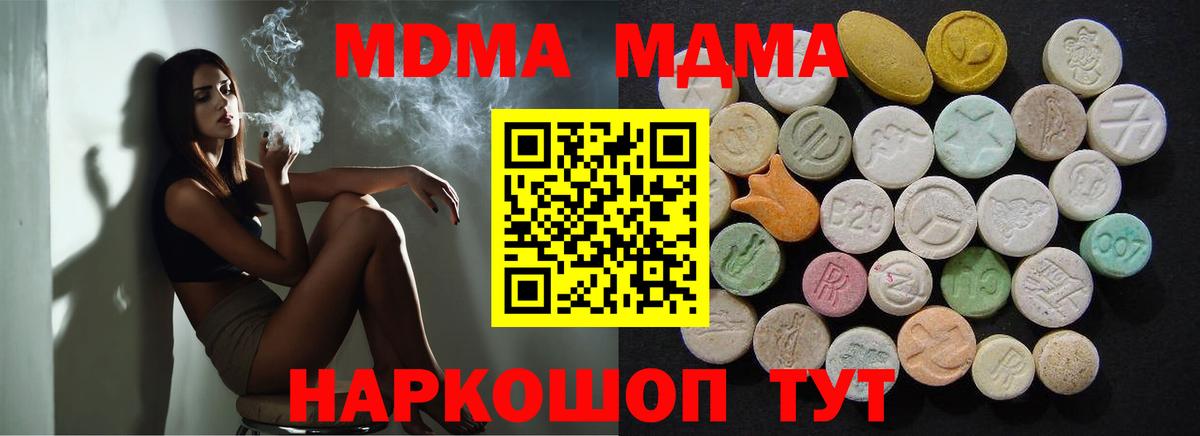 MDMA  Карасук  MDMA кристаллы  МДМА кристаллы 