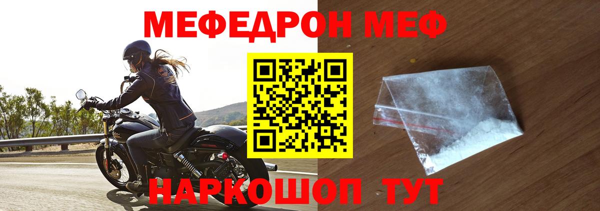 МЯУ-МЯУ VHQ  Меф  Карасук 