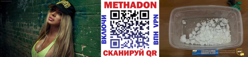 наркотики  Карасук  МЕТАДОН кристалл 