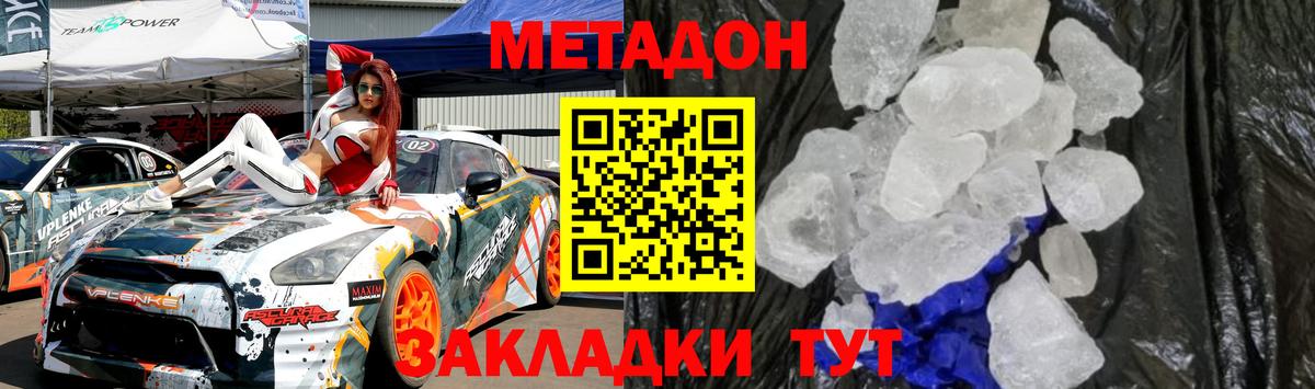 Метадон белоснежный  Вход с VPN  Карасук  МЕТАДОН VHQ 