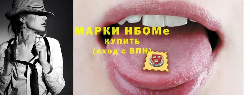 Марки NBOMe 1500мкг  мега   Карасук 